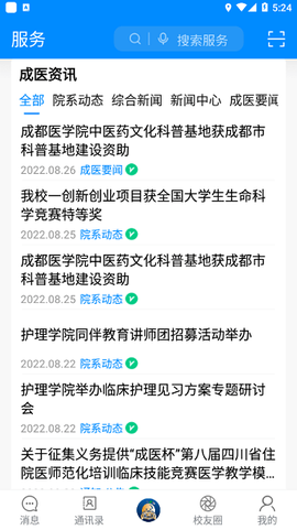 掌上成医图2