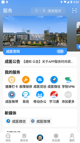 掌上成医图3