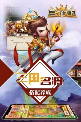 三统天下图1