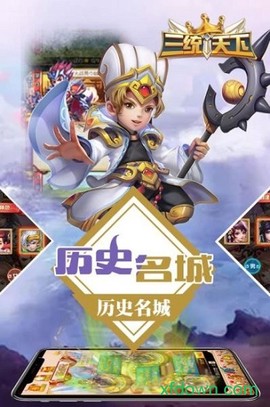 三统天下图2