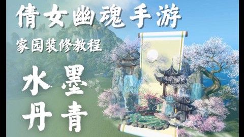 倩女幽魂活力怎么恢复[图2]