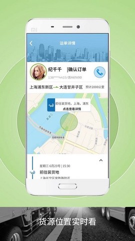 申丝货运网员工[图1]
