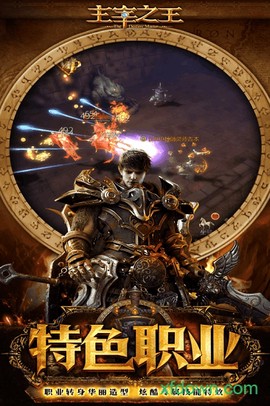 主宰之王图1