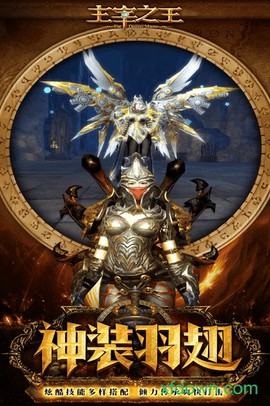 主宰之王图2
