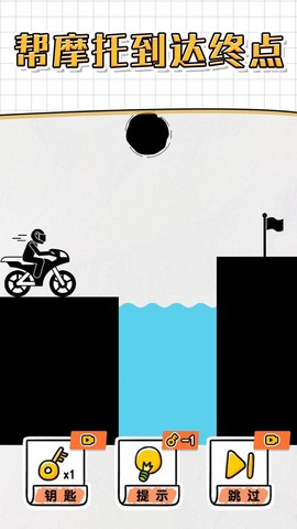 画线救救火柴人4图1