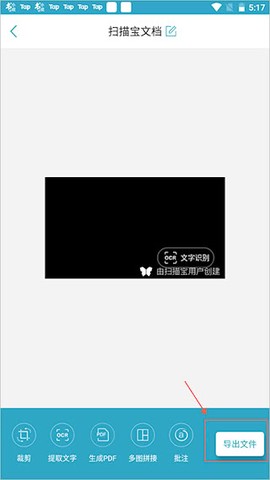 扫描宝[图1]