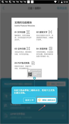 扫描宝[图2]