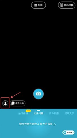 扫描宝[图3]
