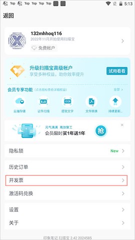 扫描宝[图4]