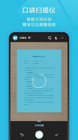 扫描宝图1