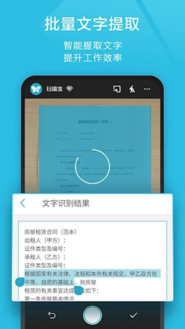扫描宝图2