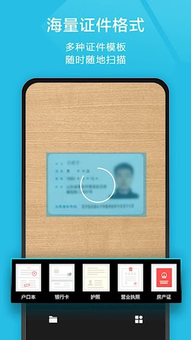 扫描宝图3