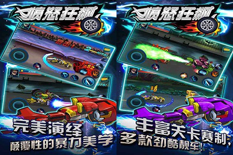 暴力摩托2[图1]