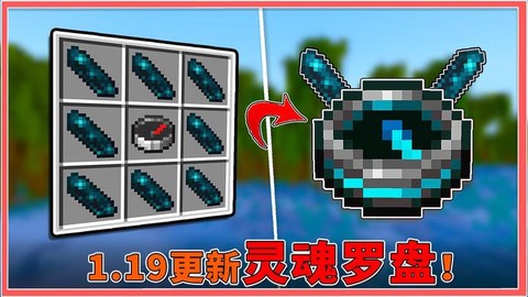 我的世界手机版指南针怎么做
