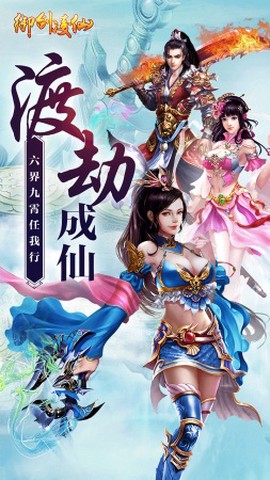 御剑凌仙[图1]