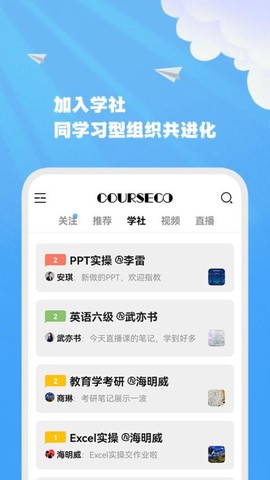 智能联校图2