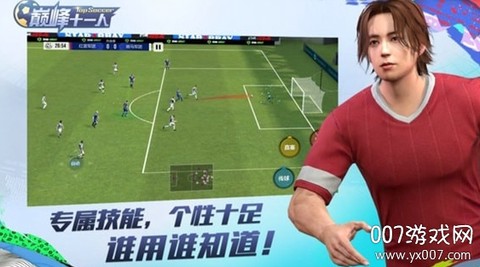 巅峰11人[图1]