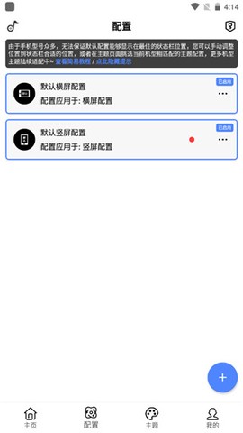 状态栏歌词图3