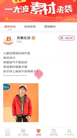 百惠生活图2