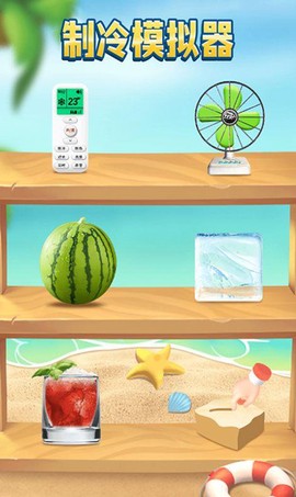 制冷模拟器图2