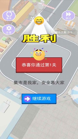 挪车我最行图3