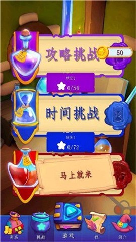 炼金实验室图2
