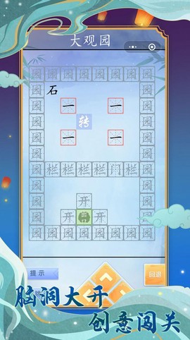 字走江湖图1