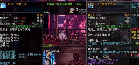dnf手搓光是什么意思[图2]