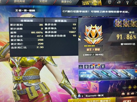 穿越火线勋章怎么获得[图1]