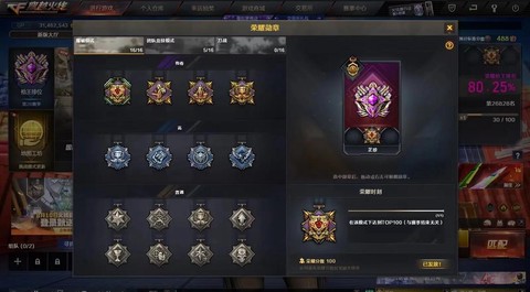穿越火线勋章怎么获得[图2]