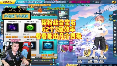 qq飞车刷级是怎么刷的