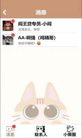 姐姐快递来了图1