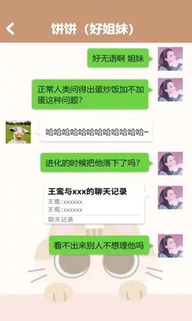 姐姐快递来了图3