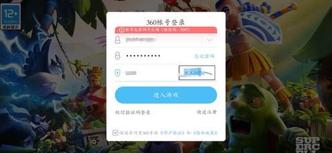 部落冲突换手机怎么办[图1]