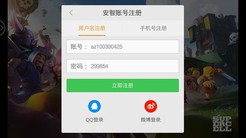 部落冲突换手机怎么办[图2]