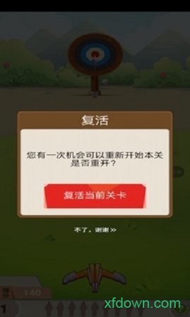 射箭跳一跳[图2]