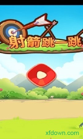 射箭跳一跳图1