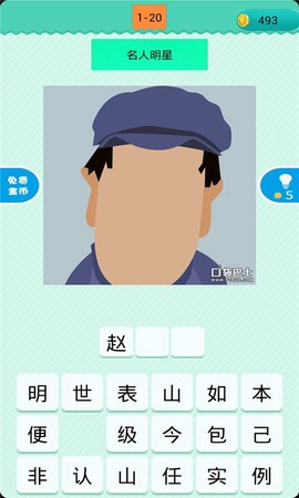猜图达人图1