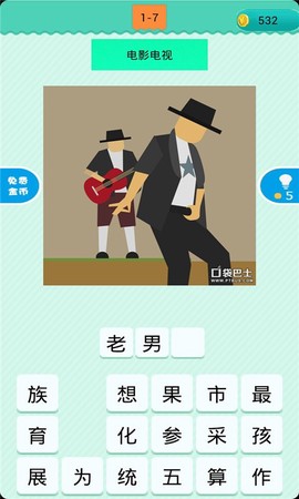 猜图达人图2