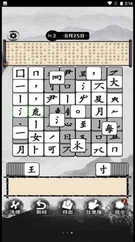 烧脑的文字[图1]