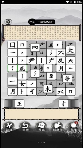 烧脑的文字图3