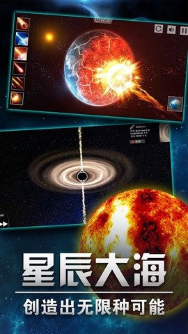 模拟星球乐园[图1]