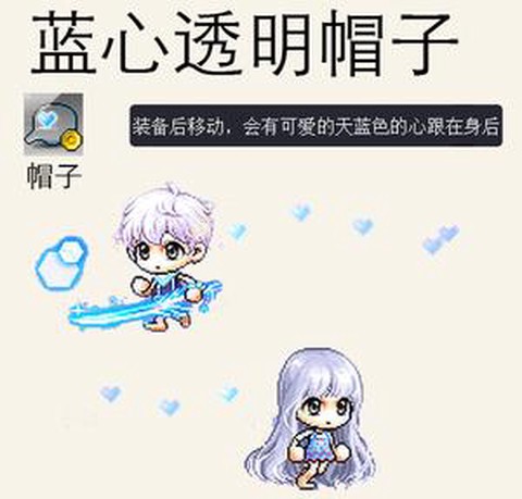 冒险岛2时装帽子怎么[图1]