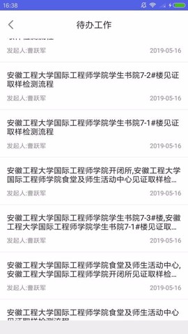 瑞信智慧工地图2