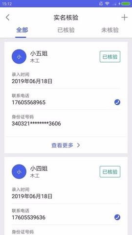 瑞信智慧工地图3