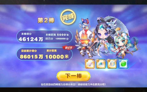 天天酷跑足球有什么[图2]