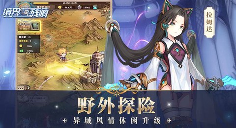 境界残响[图2]