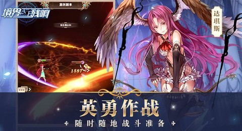 境界残响[图3]