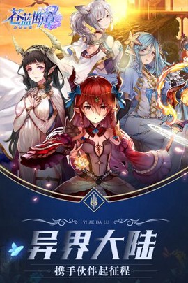 境界残响图3