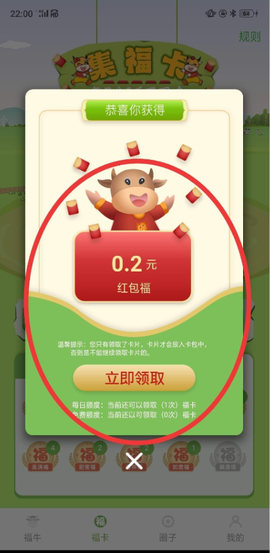 千福牛牛图1